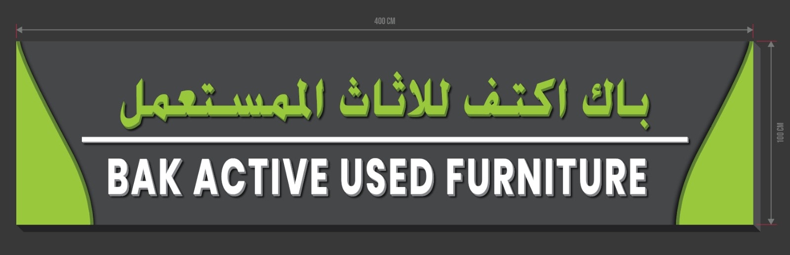 BAK ACTIVE store signboard Abu Dhabi